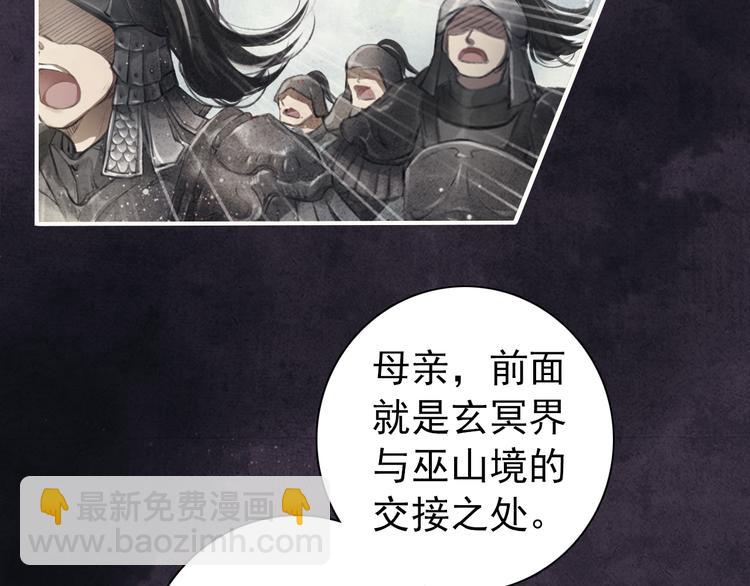 第3话 前尘因果(1/2)-第4话