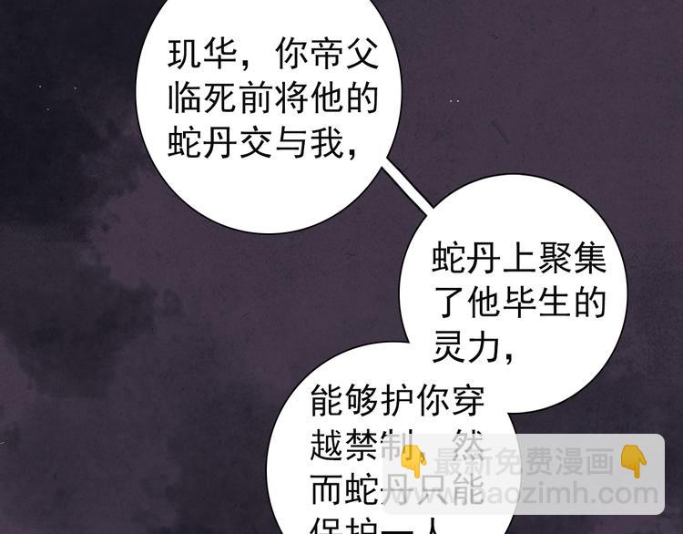 第3话 前尘因果(1/2)-第4话