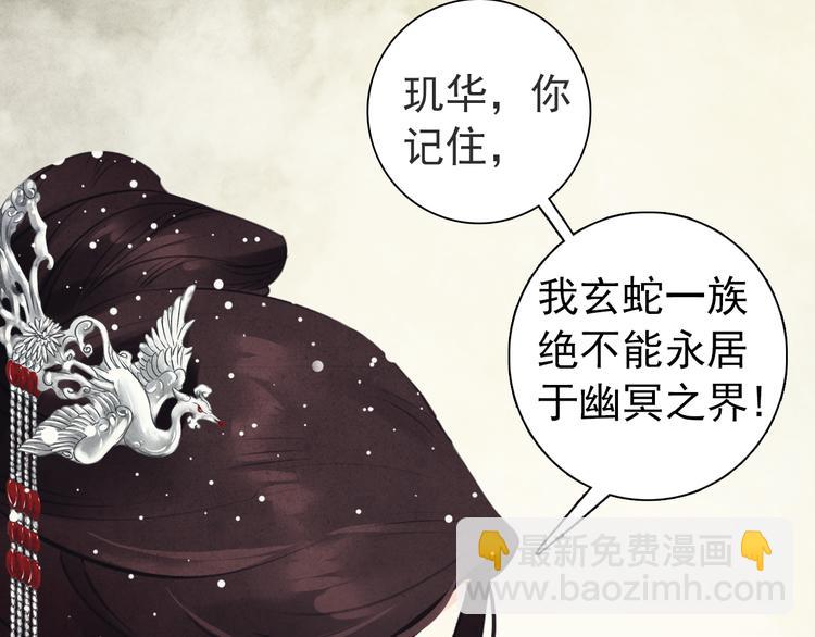 第3话 前尘因果(1/2)-第4话