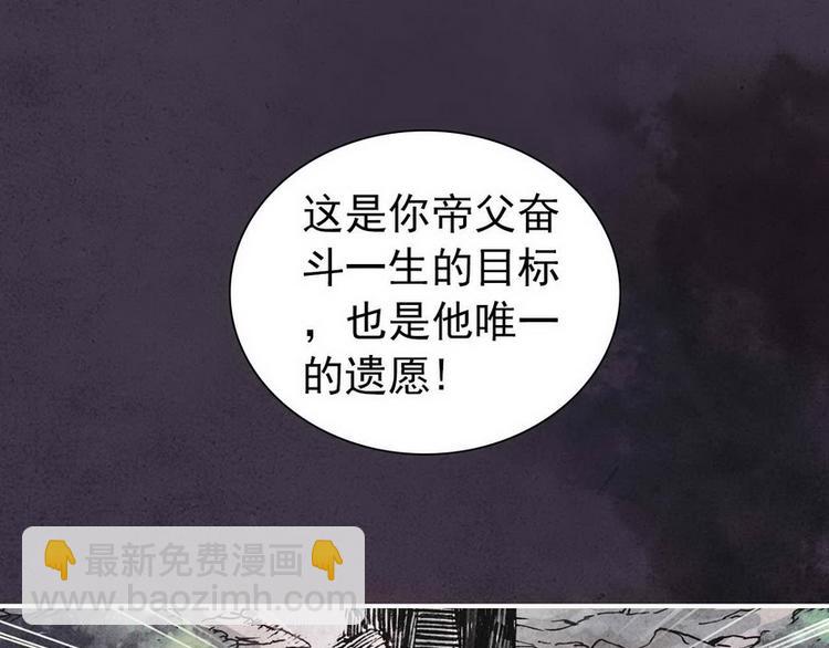 第3话 前尘因果(1/2)-第4话