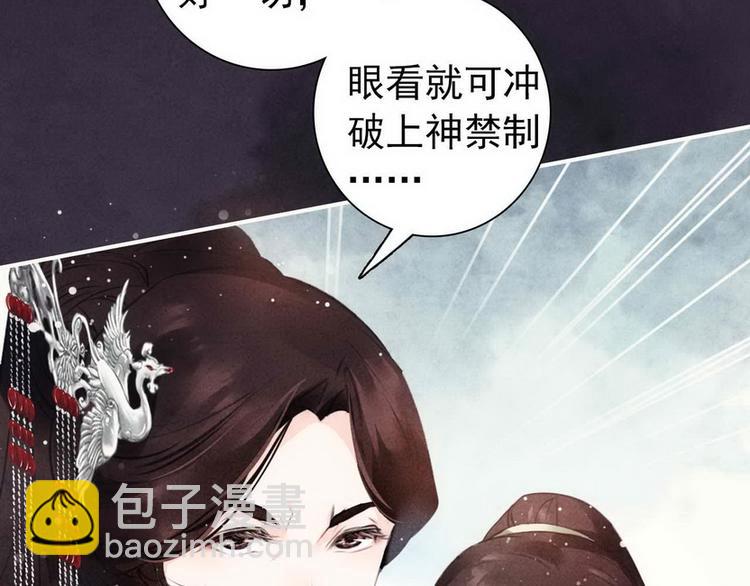 第3话 前尘因果(1/2)-第4话