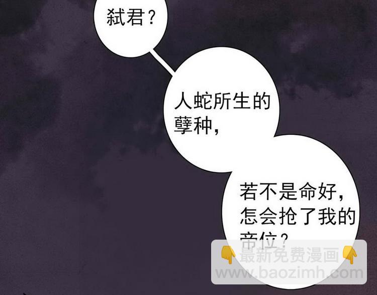 第3话 前尘因果(1/2)-第4话