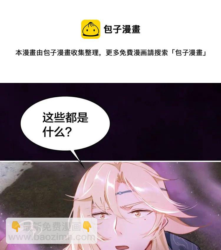 第31话 天狐形态(1/3)-第32话