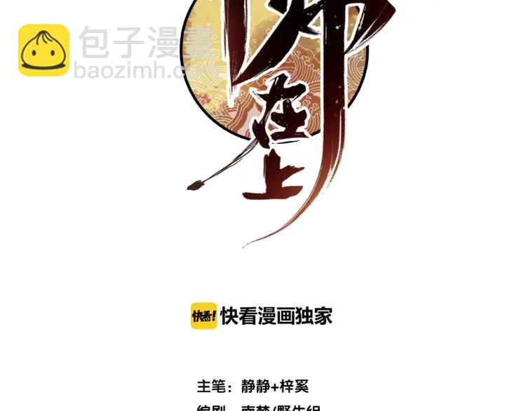 第31话 天狐形态(1/3)-第32话