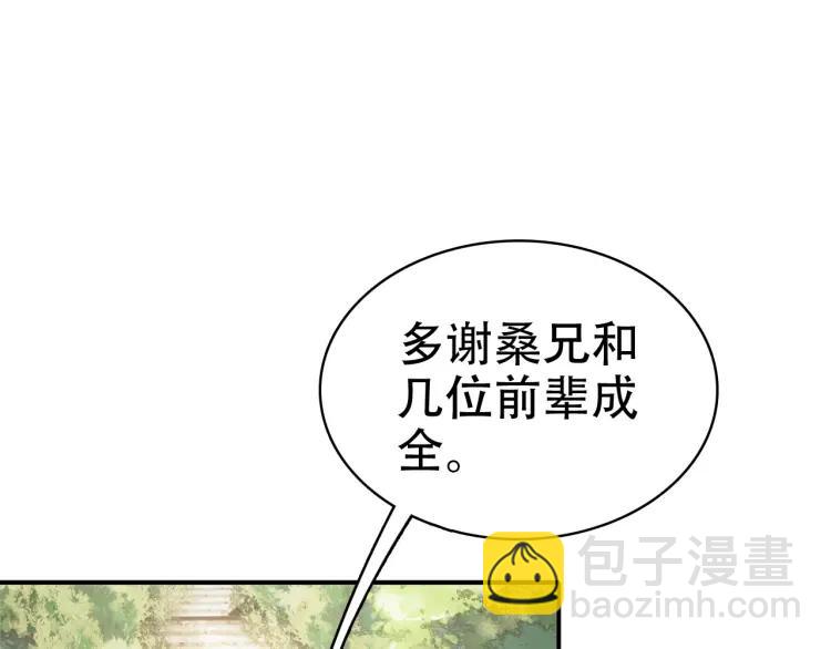 第36话 在你身边(1/4)-第38话