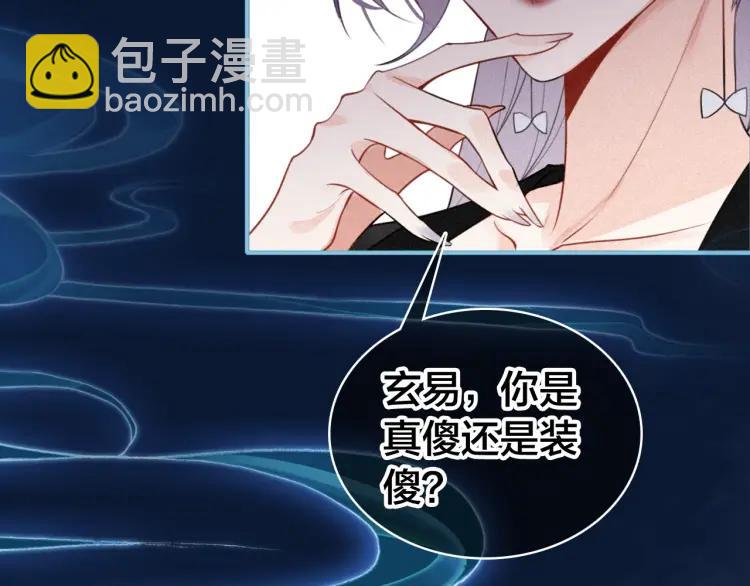 第38话 保护(1/4)-第40话