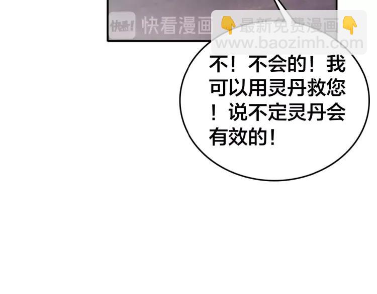 第40话 伤害(1/3)-第42话