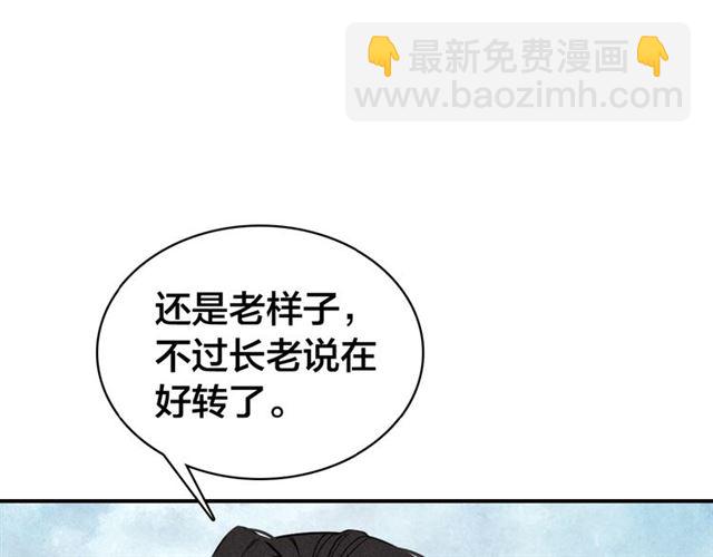 第42话 修养(1/3)-第44话