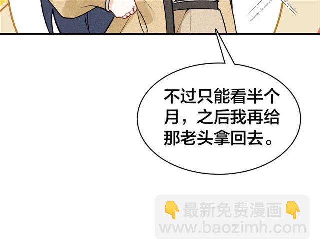 第42话 修养(1/3)-第44话