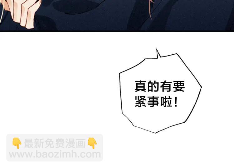 第44话 极寒中见到他(1/3)-第46话