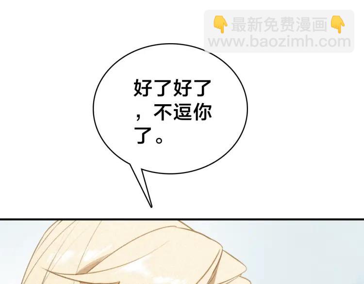 第44话 极寒中见到他(1/3)-第46话