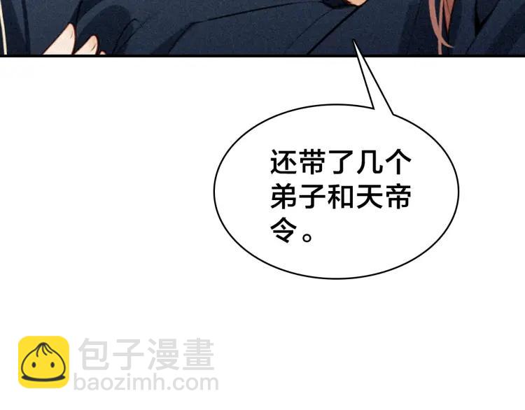 第44话 极寒中见到他(1/3)-第46话