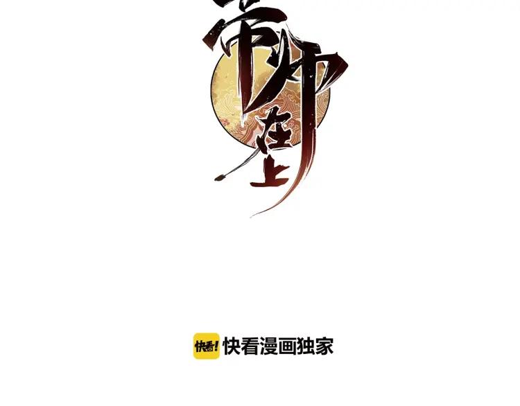 第44话 极寒中见到他(1/3)-第46话