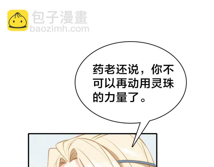 第44话 极寒中见到他(1/3)-第46话