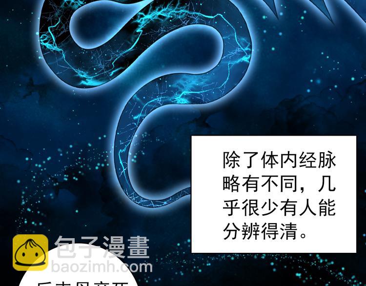 第5话 经脉尽失(1/2)-第6话