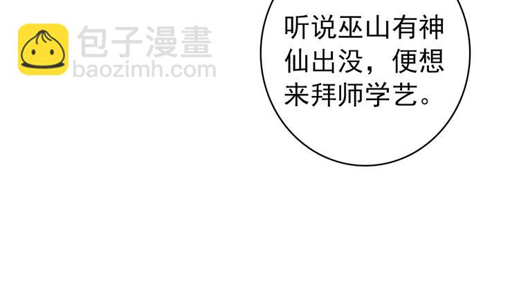 第5话 经脉尽失(1/2)-第6话