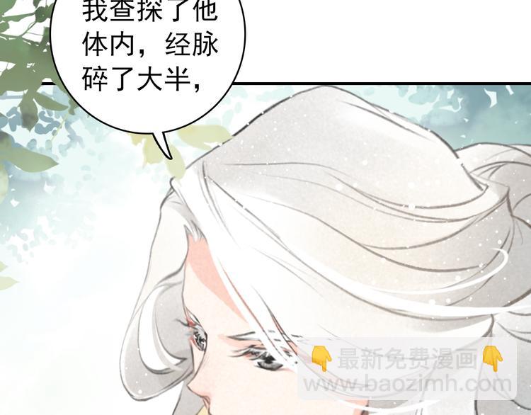 第5话 经脉尽失(1/2)-第6话