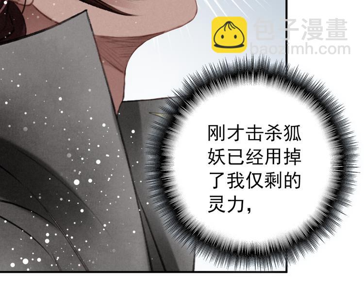 第5话 经脉尽失(1/2)-第6话