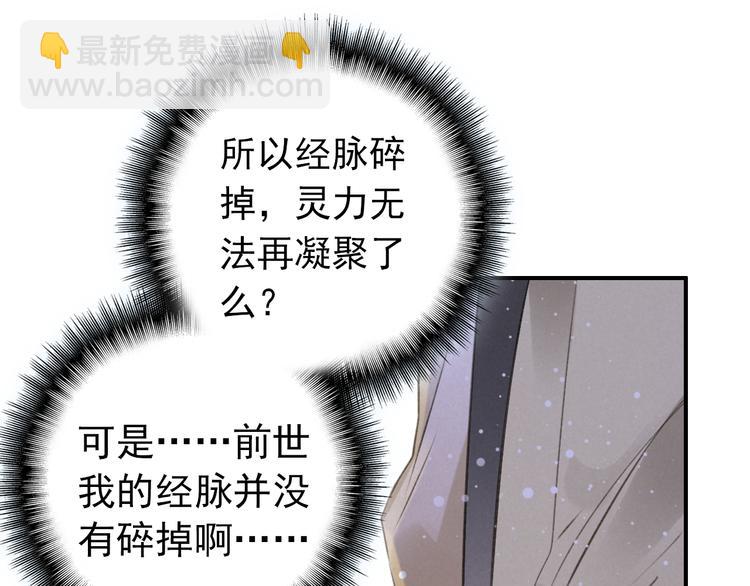 第5话 经脉尽失(1/2)-第6话