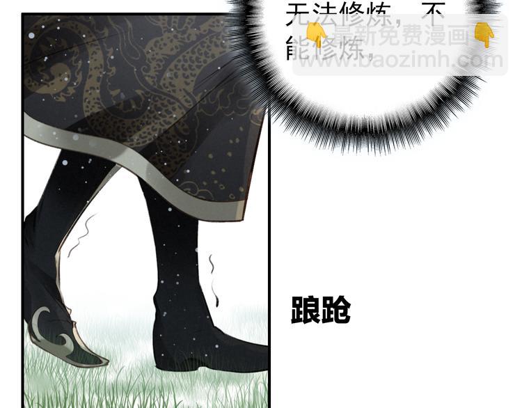 第5话 经脉尽失(1/2)-第6话