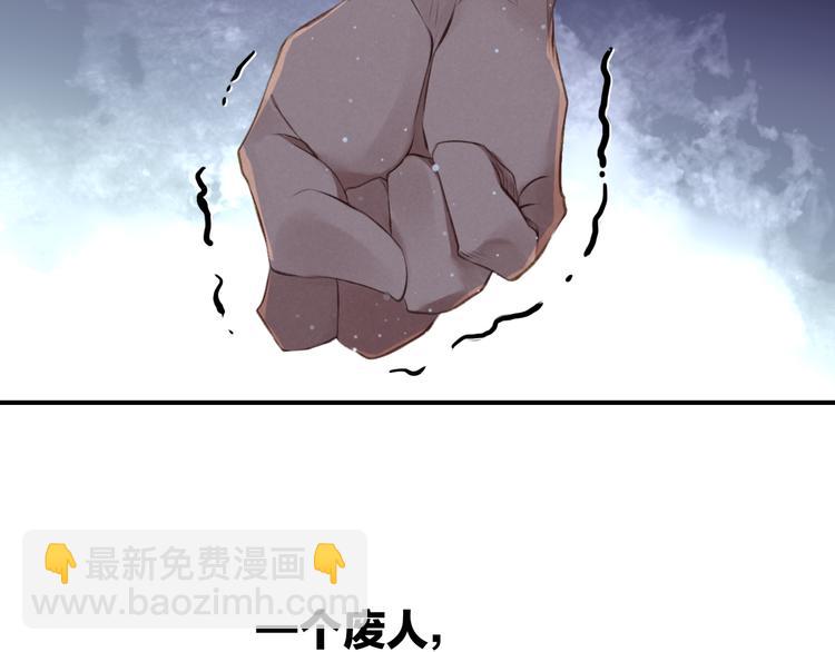 第5话 经脉尽失(1/2)-第6话