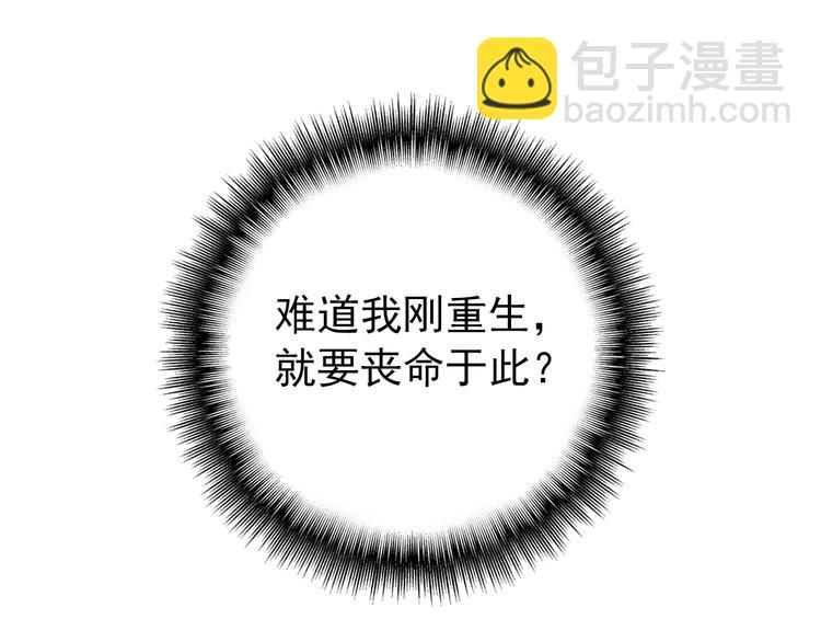 第5话 经脉尽失(1/2)-第6话