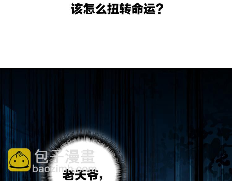 第5话 经脉尽失(1/2)-第6话