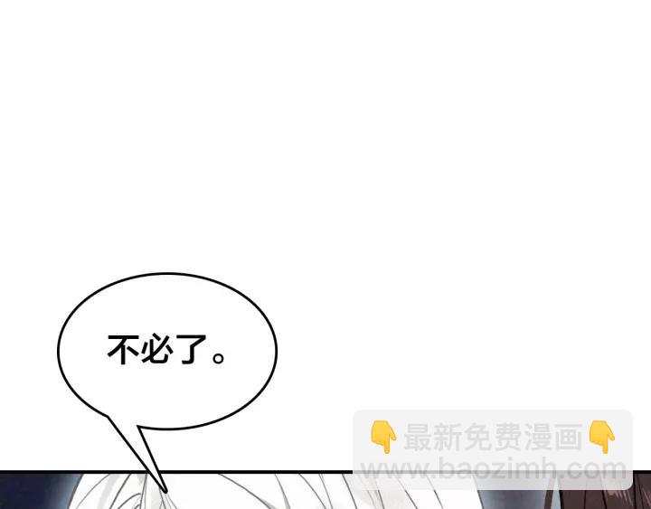 第50话 最毒妇人心(1/3)-第52话