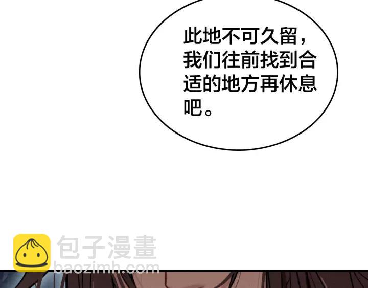 第50话 最毒妇人心(1/3)-第52话