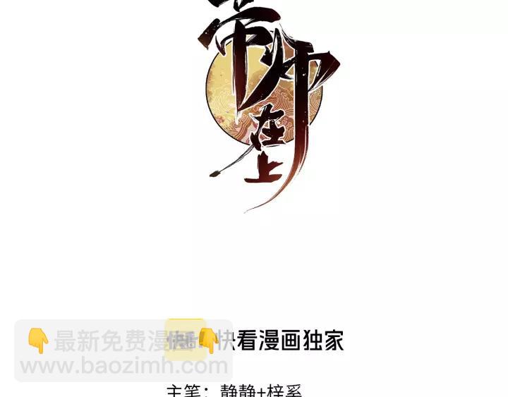 第50话 最毒妇人心(1/3)-第52话