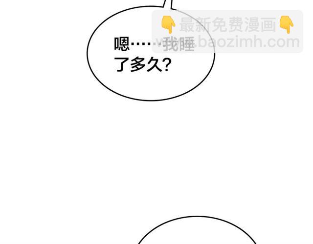 第52话 你生气啦？(1/3)-第54话
