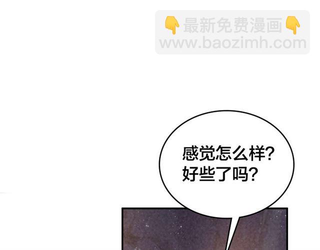 第52话 你生气啦？(1/3)-第54话