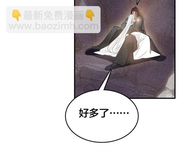 第52话 你生气啦？(1/3)-第54话