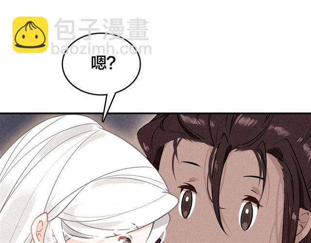 第52话 你生气啦？(1/3)-第54话