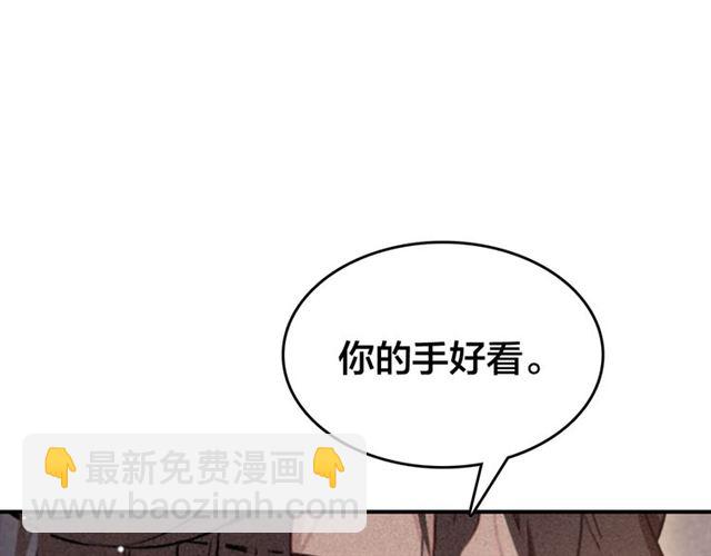 第52话 你生气啦？(1/3)-第54话