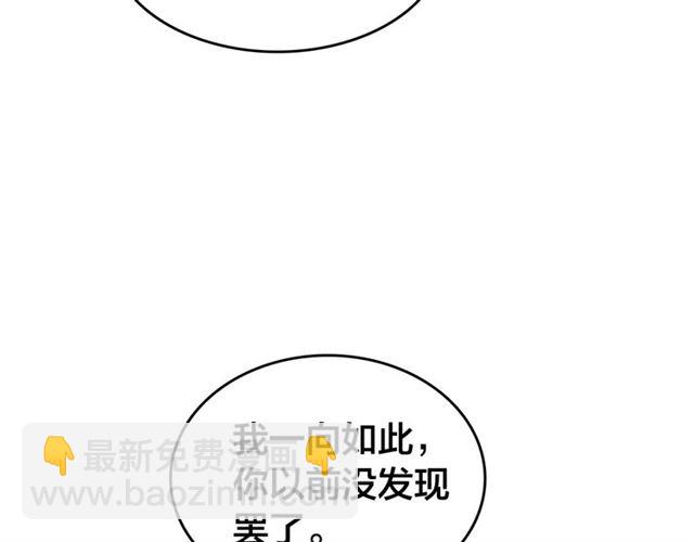 第52话 你生气啦？(1/3)-第54话