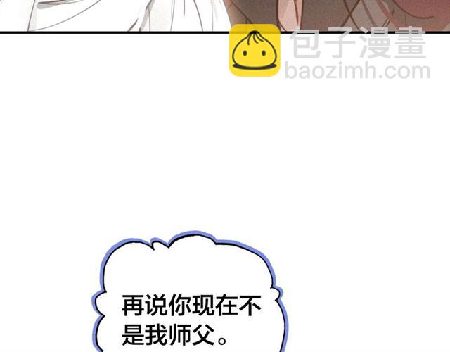 第52话 你生气啦？(1/3)-第54话