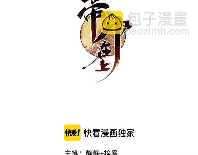 第54话 欢喜(1/2)-第56话