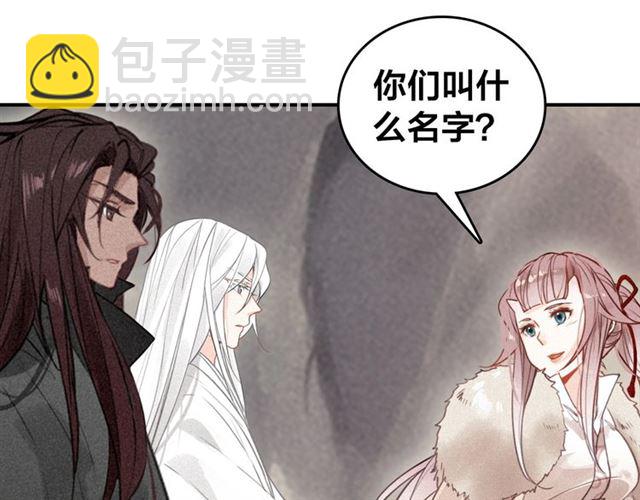 第56话 北寒之地(1/3)-第58话