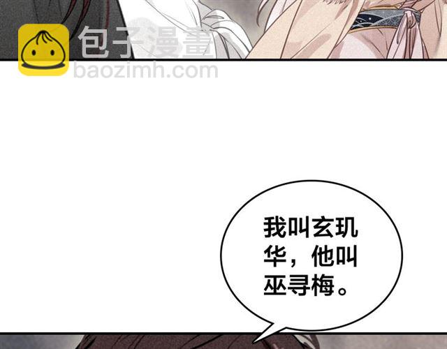 第56话 北寒之地(1/3)-第58话