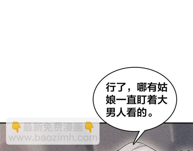 第56话 北寒之地(1/3)-第58话