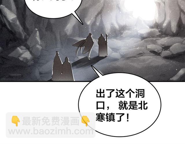 第56话 北寒之地(1/3)-第58话