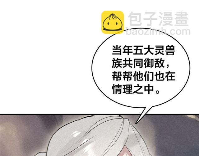 第56话 北寒之地(1/3)-第58话