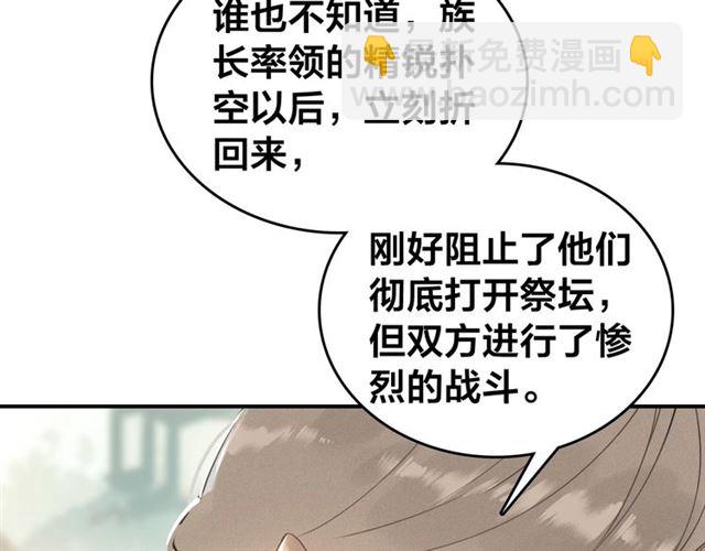 第58话 烛龙族的过去(1/2)-第60话