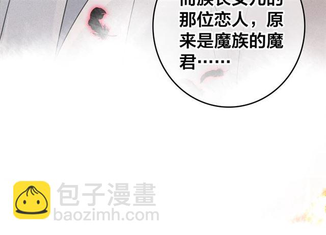 第58话 烛龙族的过去(1/2)-第60话