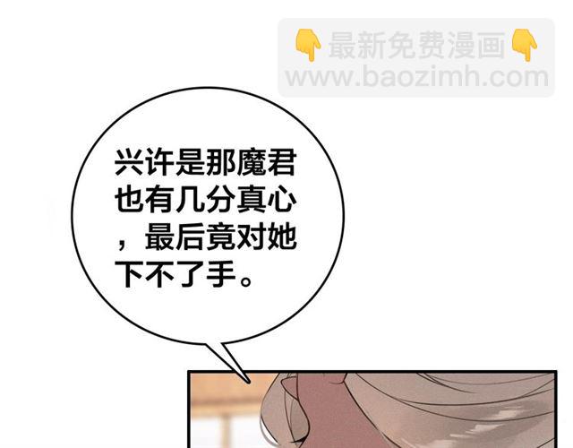 第58话 烛龙族的过去(1/2)-第60话