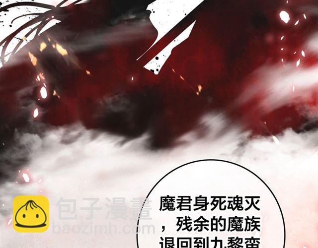 第58话 烛龙族的过去(1/2)-第60话