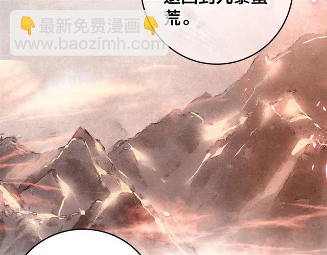 第58话 烛龙族的过去(1/2)-第60话