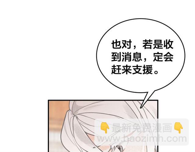 第58话 烛龙族的过去(1/2)-第60话