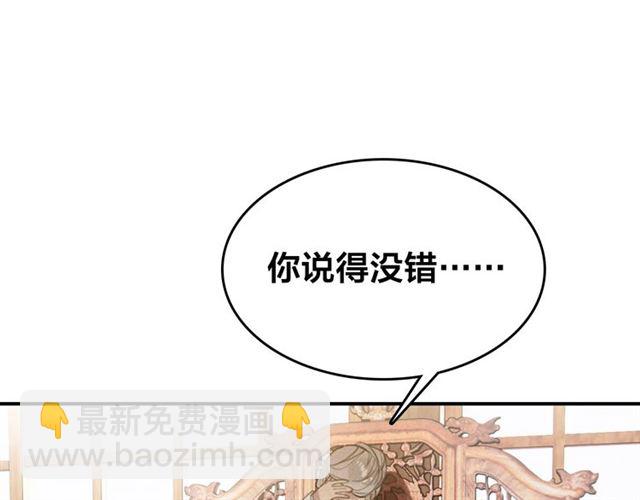 第58话 烛龙族的过去(1/2)-第60话